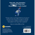 susaeta Ο Τιλού, Το Μπλε Λυκάκι: Ο Τιλού Φοβάται Το Σκοτάδι 2185 9789606177385