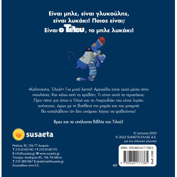 susaeta Ο Τιλού, Το Μπλε Λυκάκι: Ο Τιλού Φοβάται Το Σκοτάδι 2185 9789606177385