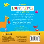 susaeta The Little Unicorn: The Little Unicorn And His Friends 2237 9789606177903