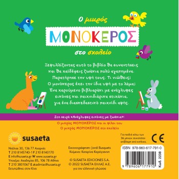 susaeta The Little Unicorn: The Little Unicorn At School 2238 9789606177910