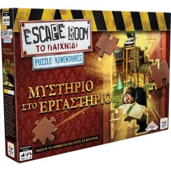 Desyllas Games Escape Room – Puzzle Adventures: Μυστήριο Στο Εργαστήριο 520179 5202276011796