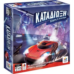 Desyllas Games Καταδίωξη 520175 5202276011758