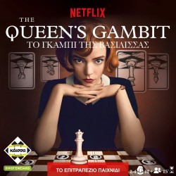 κάισσα The Gabbi Of The Queen KA114138 3558380092896