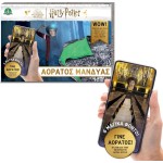 Giochi Preziosi Harry Potter Invisible Mantle HRR18000 8056379139287