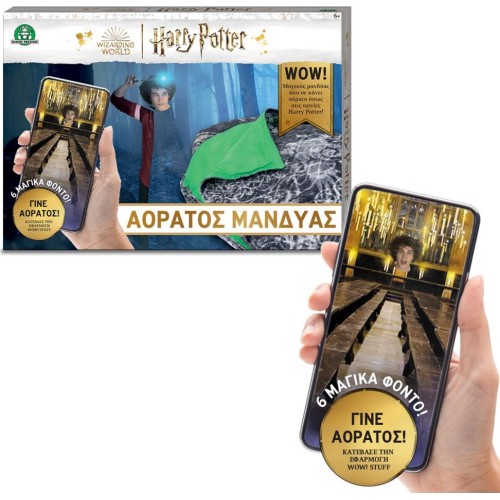 Giochi Preziosi Harry Potter Invisible Mantle HRR18000 8056379139287