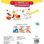ΜΙΝΩΑΣ Farm Animals 01188 9786180220438