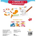 ΜΙΝΩΑΣ Pets 01186 9786180220414
