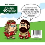 ΜΙΝΩΑΣ Achilles And Hector 85639 9786180221237