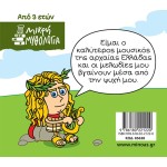 ΜΙΝΩΑΣ Orpheus And Eurydice 85638 9786180221220