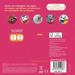 ΜΙΝΩΑΣ Οι Πρώτοι Μου Ήχοι: Μουσικά Όργανα 04125 9786180220667