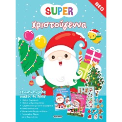 susaeta Super Christmas 2287 9789606178405