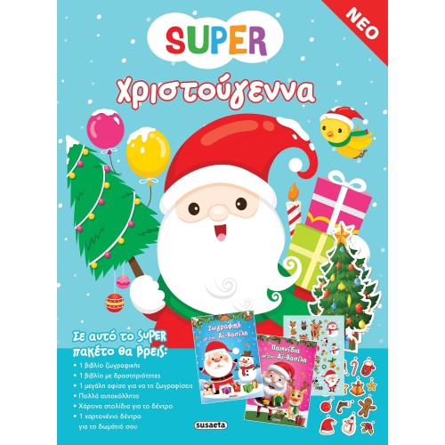 susaeta Super Χριστούγεννα 2287 9789606178405