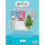 susaeta Super Christmas 2287 9789606178405