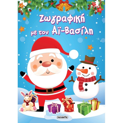 susaeta Super Christmas 2287 9789606178405