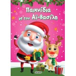 susaeta Super Christmas 2287 9789606178405
