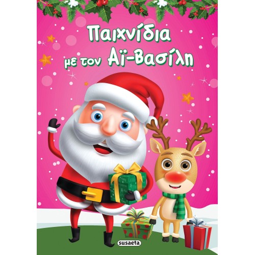 susaeta Super Χριστούγεννα 2287 9789606178405