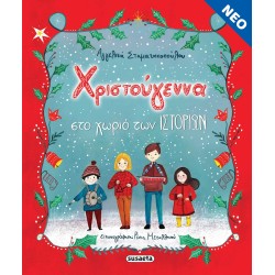 susaeta Christmas In The Village Of Stories 2346 9789606178986