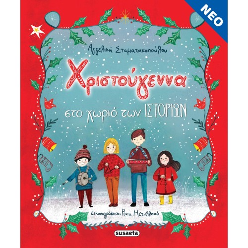 susaeta Christmas In The Village Of Stories 2346 9789606178986