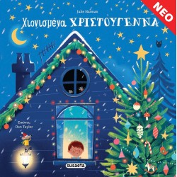susaeta Snowy Christmas 2267 9789606178207