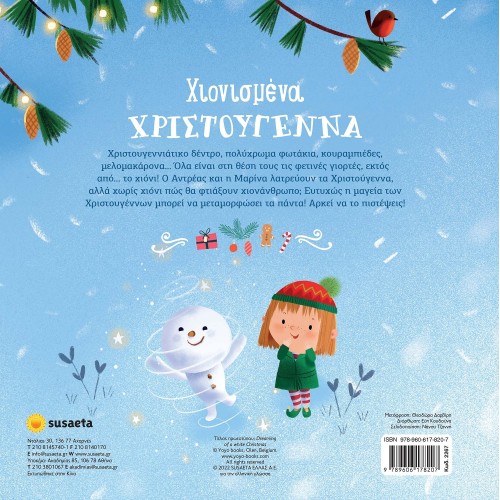 susaeta Χιονισμένα Χριστούγεννα 2267 9789606178207