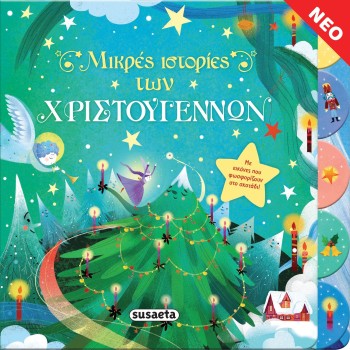 susaeta Books That Glow: Small Christmas Stories 2180 9789606177330