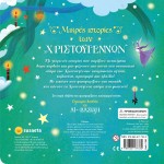 susaeta Books That Glow: Small Christmas Stories 2180 9789606177330