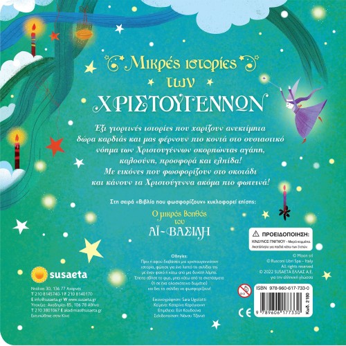 susaeta Books That Glow: Small Christmas Stories 2180 9789606177330