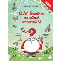 susaeta Ο Αϊ-Βασίλης Σε Ειδική Αποστολή! 2328 9789606178801