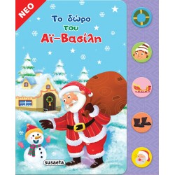 susaeta The Gift Of Santa Claus 2246 9789606177996