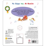 susaeta The Gift Of Santa Claus 2246 9789606177996
