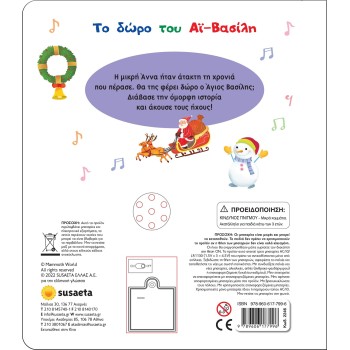 susaeta The Gift Of Santa Claus 2246 9789606177996