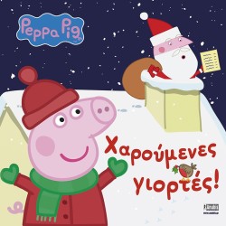 Anubis Peppa Pig: Happy Holidays 77001061 9789606230967