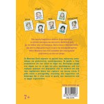 ΜΙΝΩΑΣ Mystery In The Desert House 22473 9786180220063