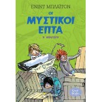 ΜΙΝΩΑΣ Μυστικοί Επτά: Η Απαγωγή 22482 9786180221503