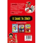 ΜΙΝΩΑΣ Αστέρια Του Ποδοσφαίρου: Ο Σαλάχ Τα Σπάει 01191 9786180221374