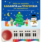 susaeta I Play And Sing Kalland AND Songs OF Christ 1925 9789606174841