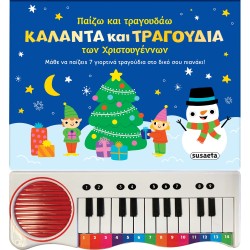 susaeta Παίζω Και Τραγουδάω Καλαντα ΚΑΙ Τραγου?Ια Των Χριστουγέννων 1925 9789606174841