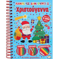 ΨΥΧΟΓΙΟΣ Lights Creations: Christmas 27434 9786180145779