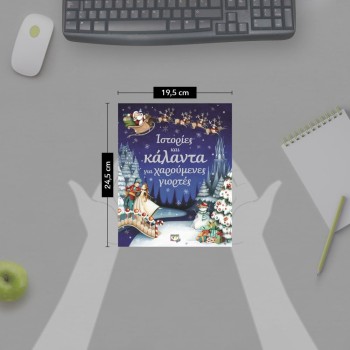 ΨΥΧΟΓΙΟΣ History And Calands For Happy Holidays 17469 9786180113372