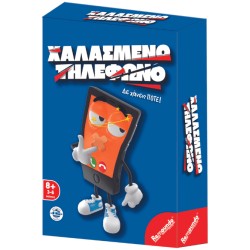 Remoundo Χαλασμένο Τηλέφωνο 000.107 5204153001074