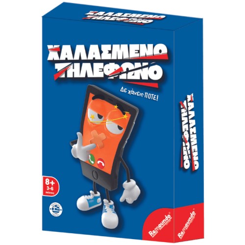 Remoundo Χαλασμένο Τηλέφωνο 000.107 5204153001074