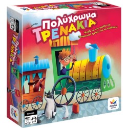 Desyllas Games Πολύχρωμα Τρενάκια 520186 5202276011864