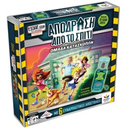 Desyllas Games Απόδραση από το Σπίτι 520172 5202276011727