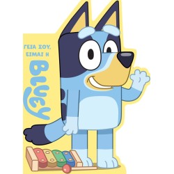 Anubis Bluey: Hi, Im Blui 7900.0001 9789606234477