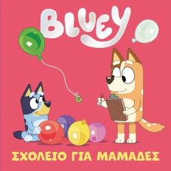 Anubis Bluey: Mummy School School 7900.0003 9789606234491
