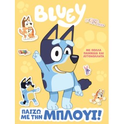 Anubis Bluey: I Play With Bluis! 7900.0005 9789606234514