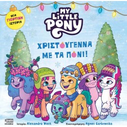 Anubis My Little Pony: Christmas With Pony 7701.1012 9789606235191