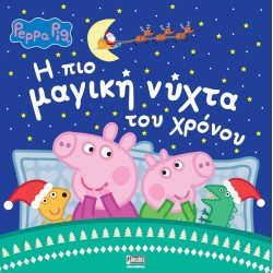 Anubis Peppa Pig: The Most Magical Night Of The Year 7700.1110 9789606235177