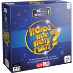 Desyllas Games Ποιος Που Πότε Γιατί – 3600 100807 5202276008079