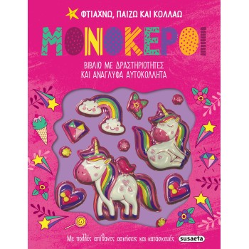 susaeta I Make, Play And Stick: Unicorns 2286 9789606178399